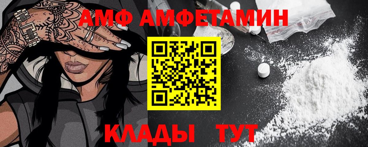 Amphetamine Розовый Лосино-Петровский