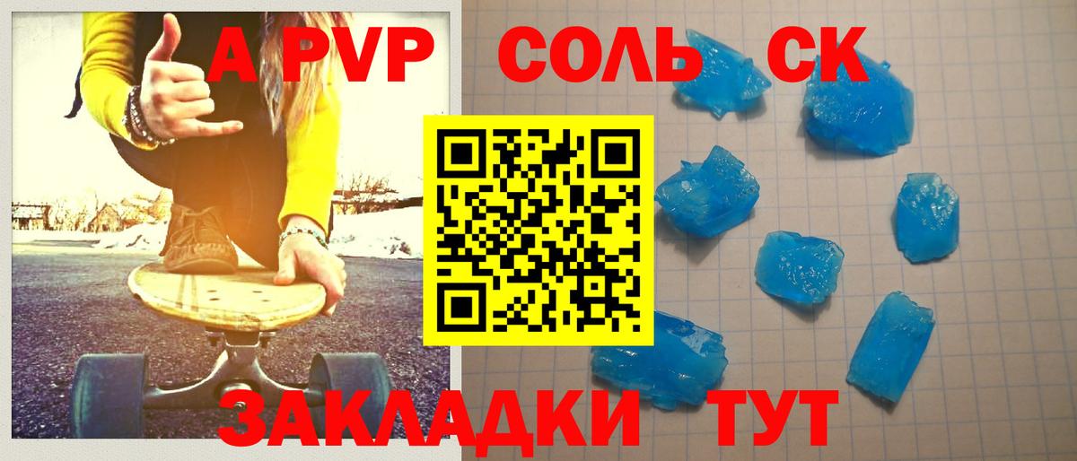 Alpha-PVP VHQ  A PVP VHQ  Альфа ПВП Соль  купить закладку  Лосино-Петровский 