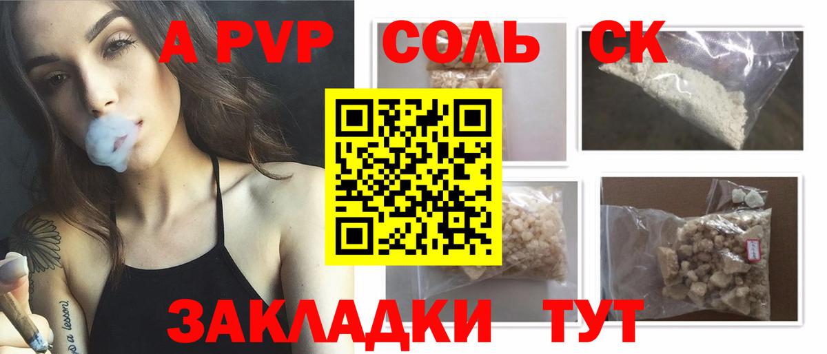 Alpha PVP СК КРИС  Вход с VPN  А ПВП кристаллы  Лосино-Петровский 