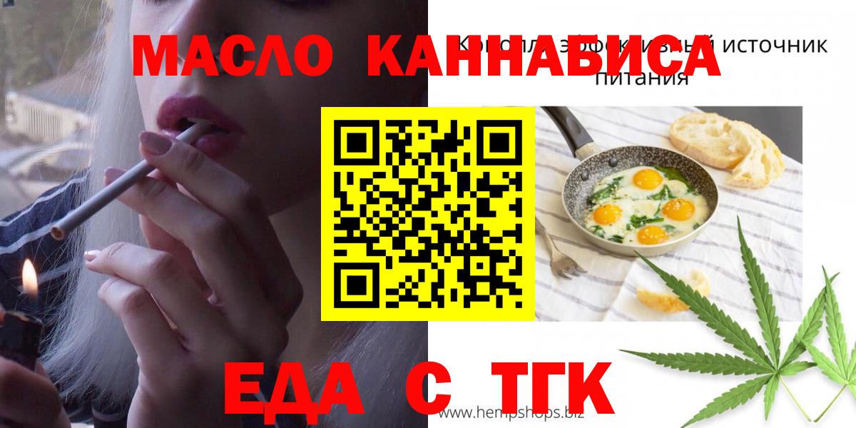 Canna-Cookies конопля  Вход с VPN  Лосино-Петровский 