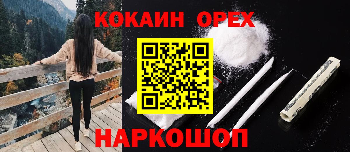 Cocaine Columbia Лосино-Петровский