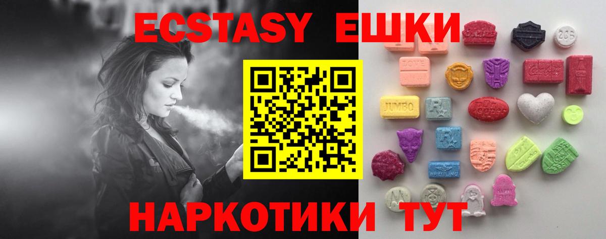Ecstasy Punisher Лосино-Петровский