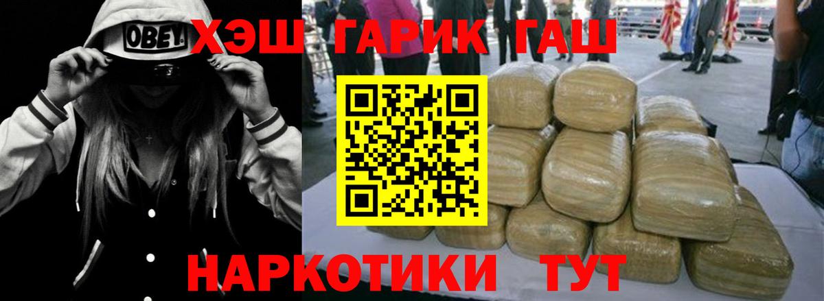 Гашиш Ice-O-Lator  ГАШ  Лосино-Петровский  ГАШ 40% ТГК 