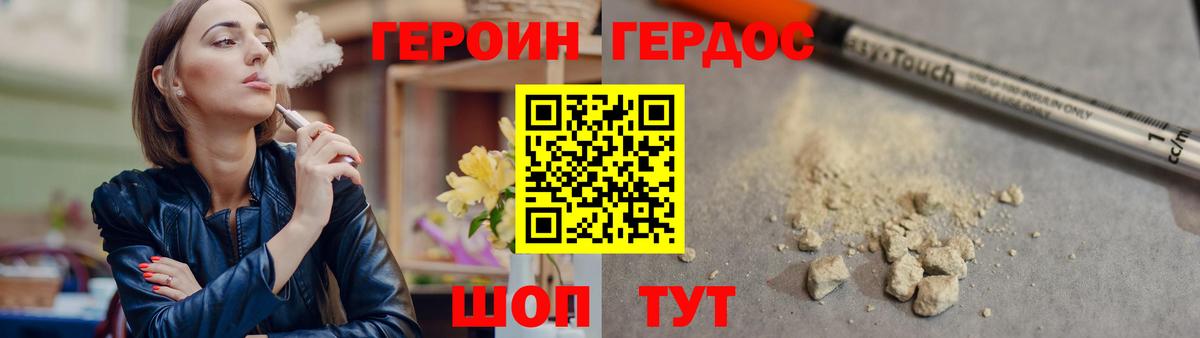 ГЕРОИН герыч Лосино-Петровский