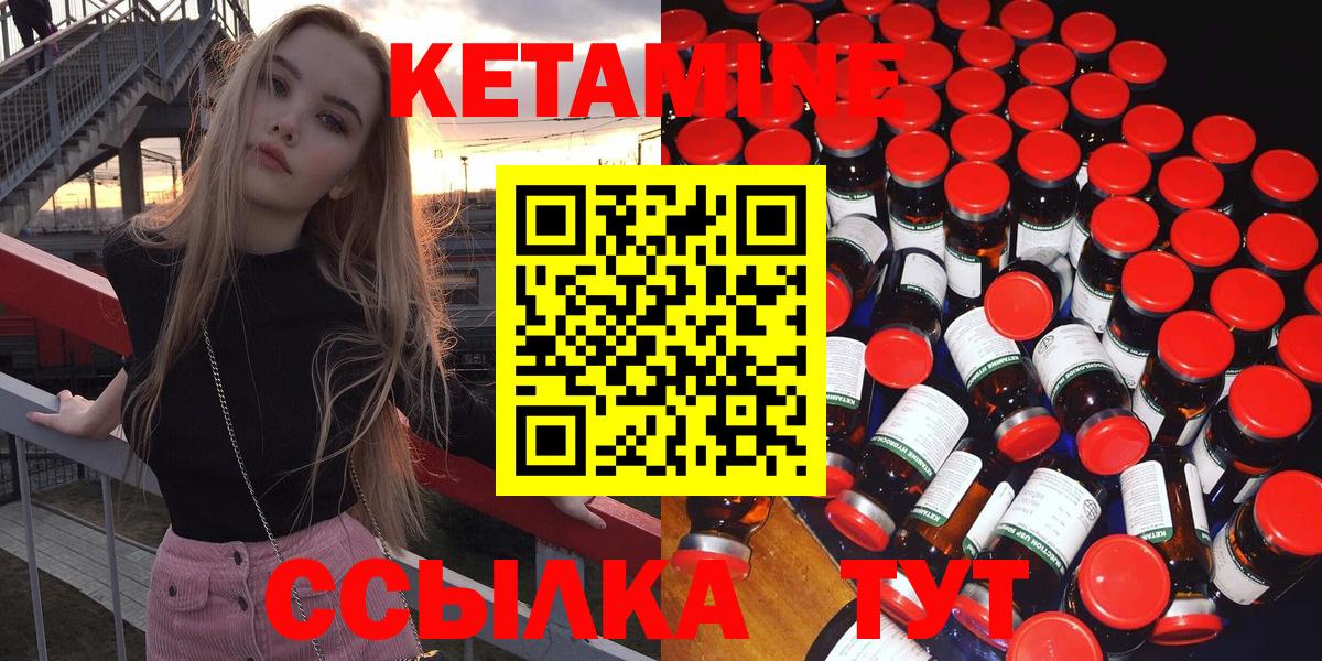 КЕТАМИН VHQ  Кетамин ketamine  Лосино-Петровский  Вход с VPN 
