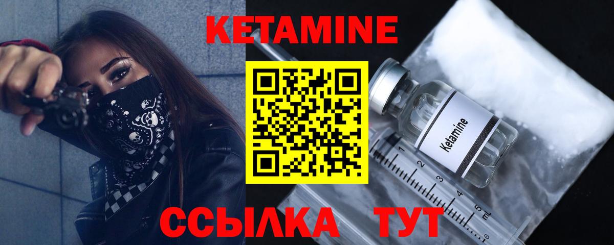 Кетамин ketamine Лосино-Петровский