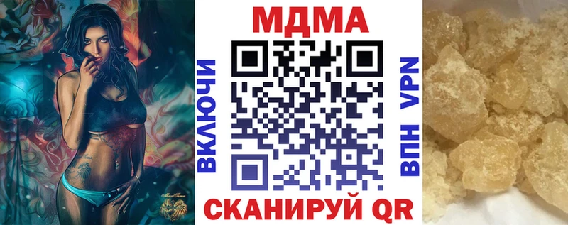 кракен ссылки  продажа наркотиков  Лосино-Петровский  МДМА кристаллы 