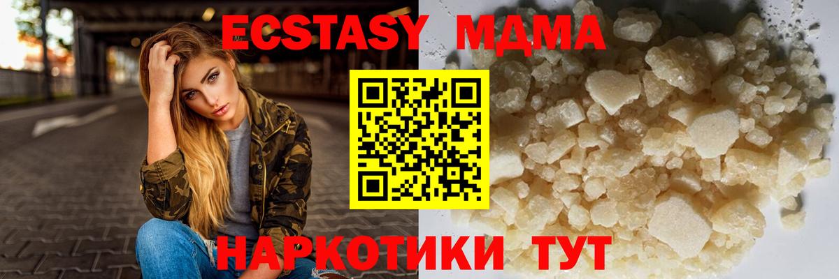 МДМА  Вход с VPN  Лосино-Петровский  MDMA молли  МДМА crystal 