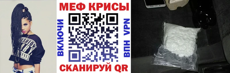 МЕФ кристаллы  ОМГ ОМГ ссылка  Лосино-Петровский 