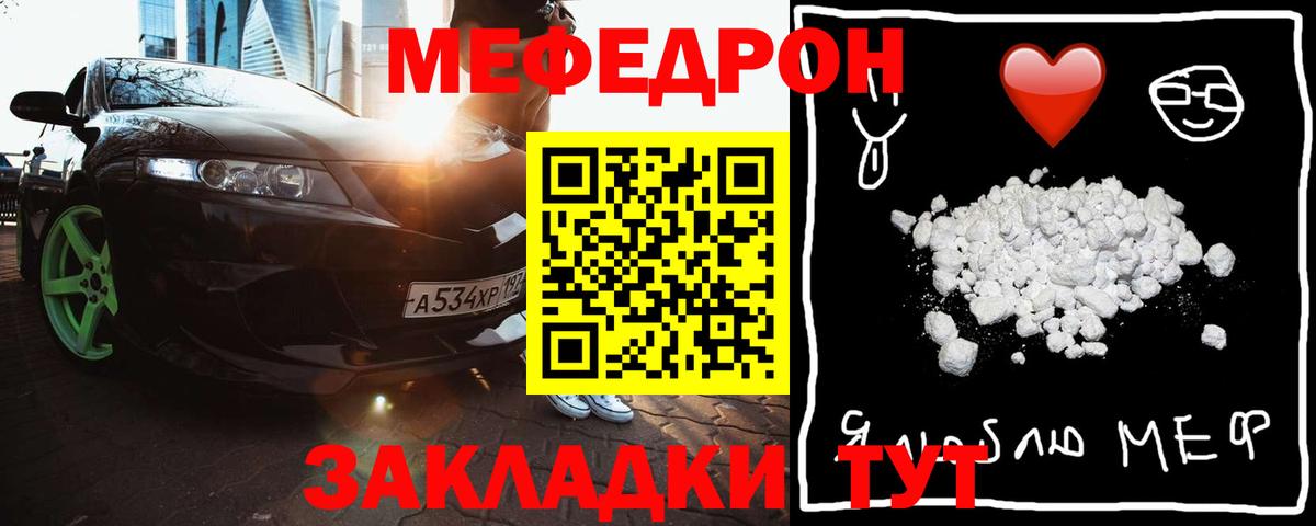 Мефедрон  Лосино-Петровский
