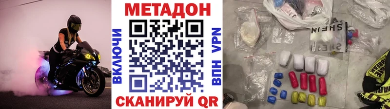 МЕТАДОН кристалл  Лосино-Петровский 