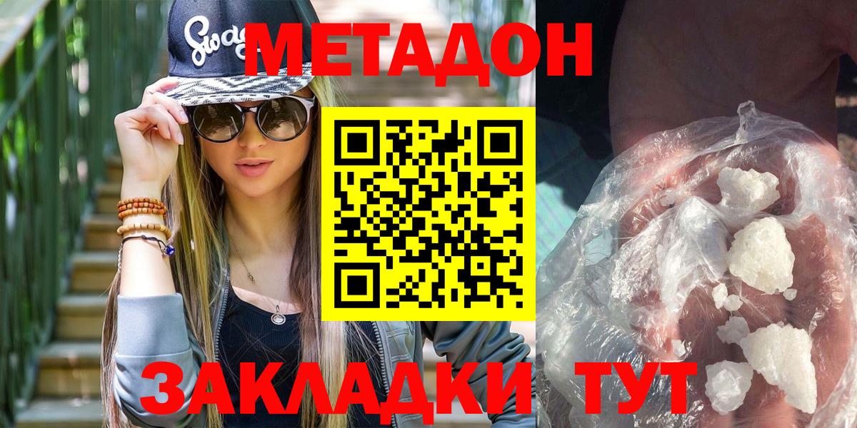 МЕТАДОН белоснежный  Вход с VPN  Лосино-Петровский 