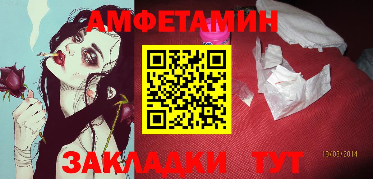 МЕТАМФЕТАМИН мет  Лосино-Петровский 