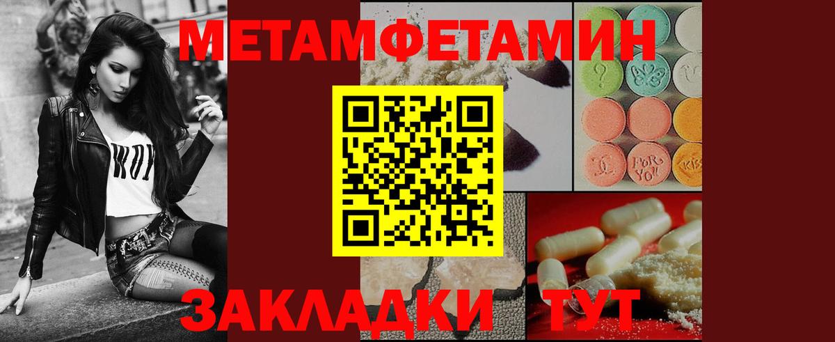 Метамфетамин пудра Лосино-Петровский