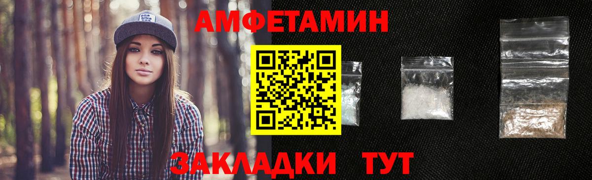 МЕТАМФЕТАМИН мет  Вход с VPN  Лосино-Петровский 