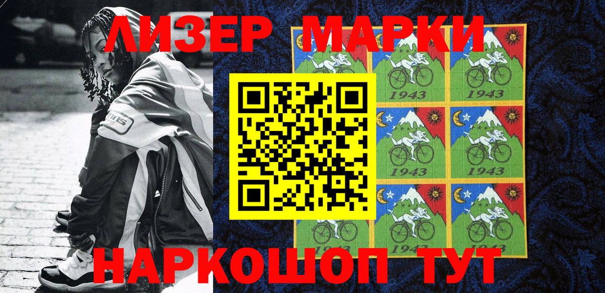 Марки N-bome 1,5мг  Марки N-bome  Лосино-Петровский 