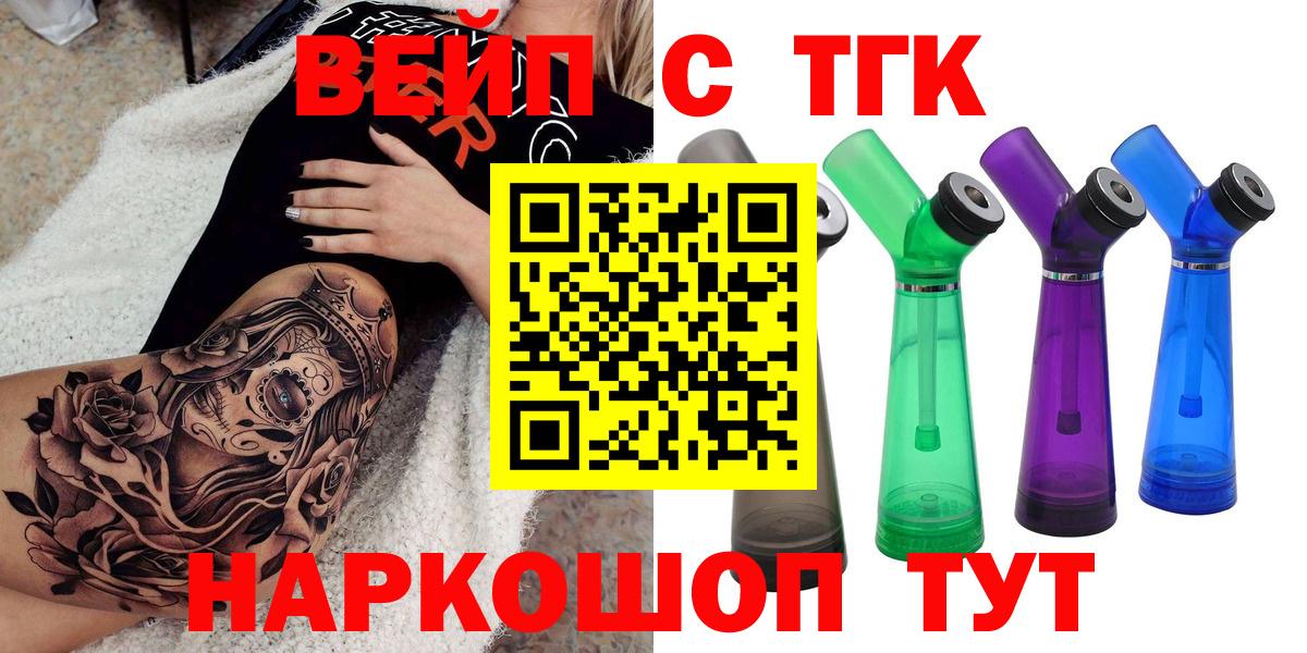 Дистиллят ТГК жижа Лосино-Петровский