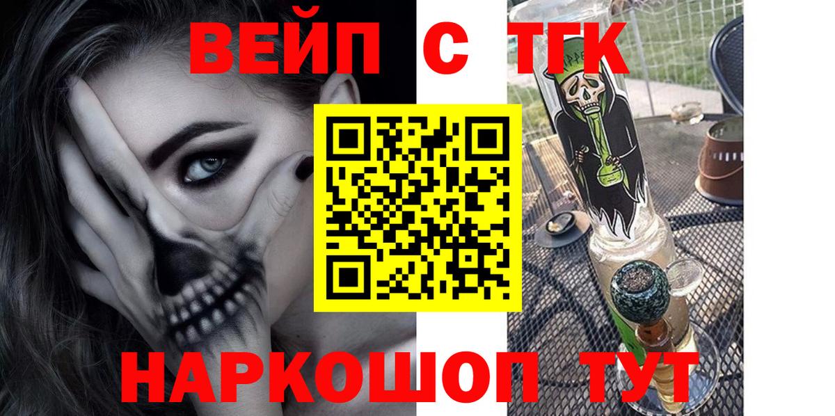 Лосино-Петровский  ТГК Wax  Вход с VPN  Дистиллят ТГК гашишное масло 