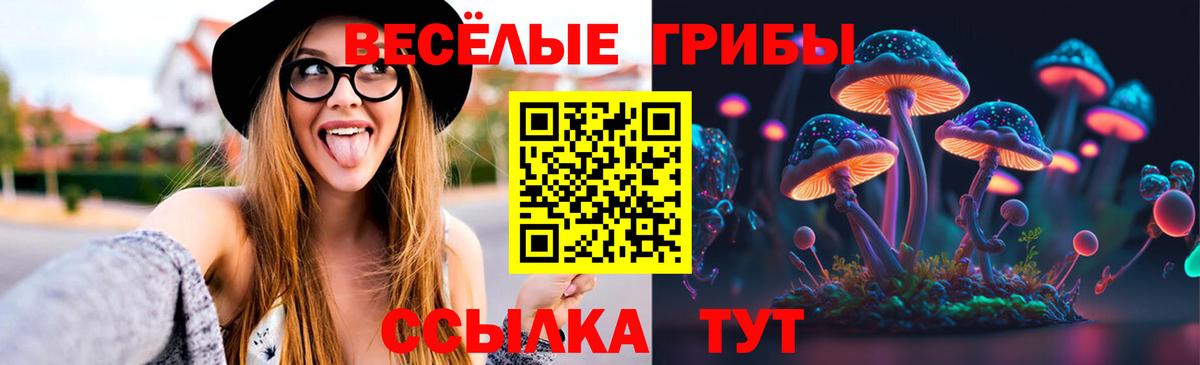 Галлюциногенные грибы мухоморы  Вход с VPN  Лосино-Петровский 